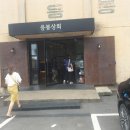 예당상회 이미지