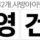 창영건설(주) 이미지