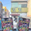 또또문구 - 경주시 황성로69번길 27-1 | 또또문구
