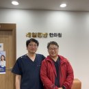 오훈정형외과 네이버블로그