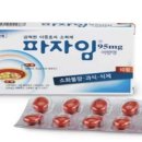 부광약품㈜ 이미지