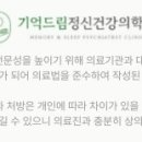 기억드림 정신건강의학과의원 네이버블로그