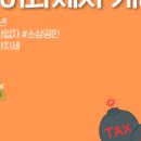 일현세무회계사무소 이미지