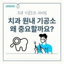 UIC아름다운치과의원 | 치과 원내 기공소란? 원내 기공소가 있으면 좋은 이유