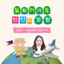 수치 선착장 | [하트-하트재단·KOICA YP] 일상의 소중함을 알게 된, 필리핀 출장 후기 l 일하러가요 인턴의 모험