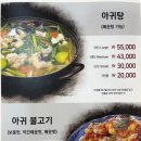 마산아구찜거리 이미지