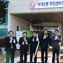 부개2동주민센터 이미지