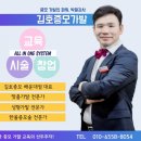 김호증모