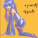 아이네