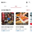 수정슈퍼 | 블로그 체험단 슈퍼멤버스 SUPER MEMBERS 사용 후기 / 가입 후 등급 심사 및 등급에 따른 할인율 / 사용...