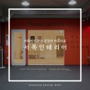 정관체육시설 테니스장 | 목동 80평 테니스장 인테리어, 운동감 살린 실내체육시설 시공 후기 &lt;테니스그루브&gt;