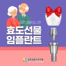 김포감동치과의원 이미지