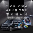 천안출장세차본딩카케어 | 천안출장세차 본딩카케어 오피러스 세차 후기