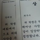 작은딸의 상장!!! 이미지