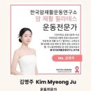 비유필라테스 | 한암재 여성암 필라테스 전문가 과정 후기, 왜 이 교육은 꼭 들어야 할까요?