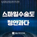 고도기술 노동조합 | [이수역 안과] 고도근시, 고도난시도 가능한 스마트 스마일라식의 핵심 기술은?