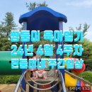 SBS 노래연습장 | 쌍둥이 육아일기 4월 4주차 린둥이네 주간 일상