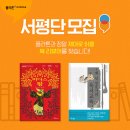 한솔플라톤아카데미금촌독서논술교습소 | <10월 플라톤 서평단 모집> 자녀와 함께 책 읽는 소중한 시간을 만들어 보세요!