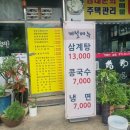 행운오리농장