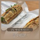 꼼다비뛰드 - 은평구 증산로17길 7 | 강남 샌드위치 맛집 | 웨이팅 필수 베이커리 꼼다비뛰드 후기