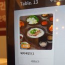 신갈오거리성인게임장 | 옛날경성순대국 기흥역 맛집 신갈오거리점 - 김치 맛으로 기억에 남고, 친절함으로 다시 가게 되는 집