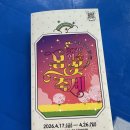 나드리노인복지관 | 맛있게 먹고 다양한 체험도 가능한 "화순 봄꽃 축제" 주차 꿀팁, 볼거리, 먹거리, 즐길거리, 솔직 후기!