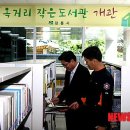 옥거리작은도서관 이미지