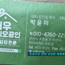 군산대우푸르지오공인중개사사무소 이미지