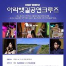 문수산산림욕장(야외화장실) | 230226 즐거웠던 김포 당일여행(문수산성+김포 현대크루즈)