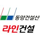 라인산업 이미지