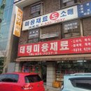 태평상사 이미지