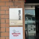 양산북정맛집 레전드식당 갓성비 쏘울푸드 돈까스와 제육이 있는 곳