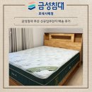금성침대르네시떼점 | 부산침대저렴한곳 금성침대 르네시떼점, 믿고 선택한 프리미엄 수면