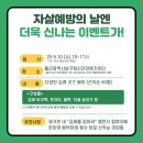 남구정신건강복지센터 이미지