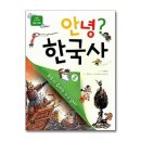 저학년 한국사 이미지