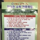 양승진수학전문학원