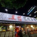 토담민속주막 - 화성시 | 토담민속주막