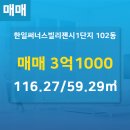 한일공인중개사 이미지