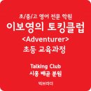 브라더영어학원