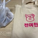 주정차59 | [부산/온천장] 전남친순대 온천장점 포장 후기 (주문 / 가격 / 주차 정보)
