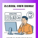 셀러마일