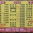 고덕반점 이미지