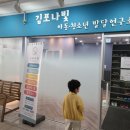 김포나빛아동청소년발달연구소