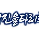 대진휀스건설