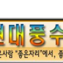 표창원 국회의원의 박근혜 탄핵 반대의원 명단 알아보기 이미지