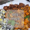 서울배봉초등학교 | [장안동맛집] 불향 가득한 직불직화 곱창 &amp; 직불 직화 야채곱창 단골 후기
