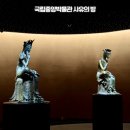 공연 전시장길 코스 | 국립중앙박물관 추천코스 사유의방 왕의서고 굿즈 서울실내놀거리