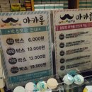 레인보우마카롱 - 동구 지산로 1 | 레인보우마카롱