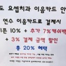 송도요셉치과의원 이미지