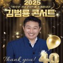 3월8(토)일 봄마중 여행과 김범룡 40주년 콘서트 관람 함께해요 ~~! 이미지